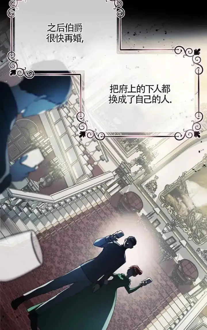 漫画《挑选丈夫时要慎重》第01话第18张图