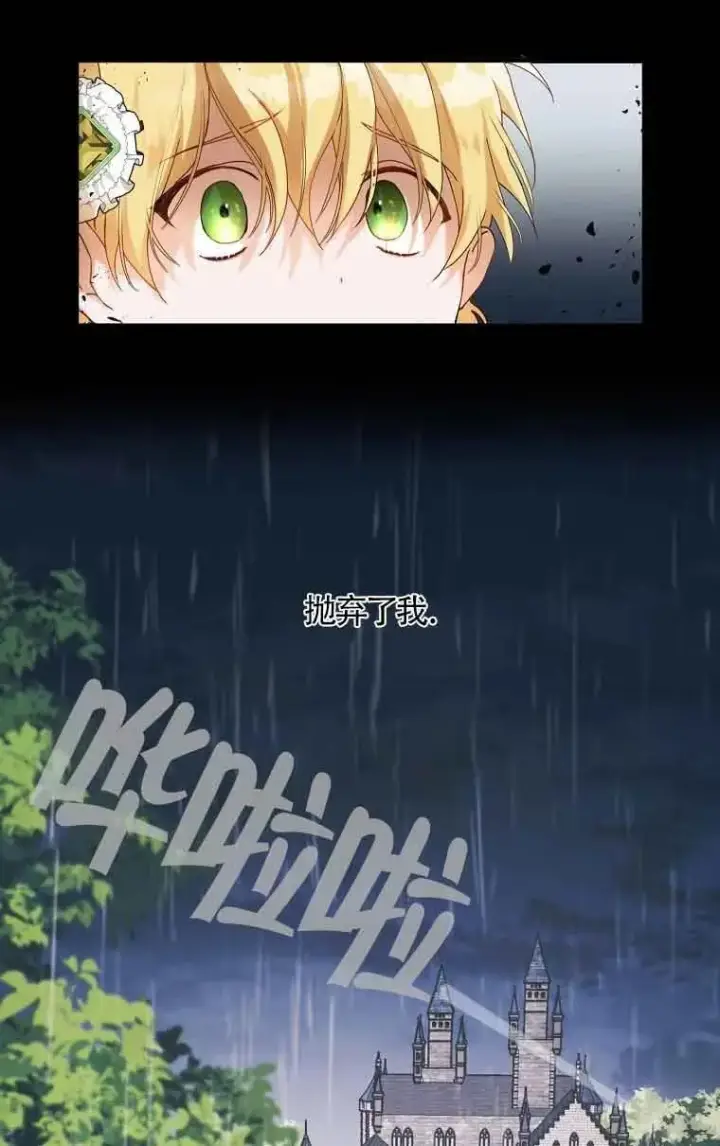 漫画《挑选丈夫时要慎重》第01话第21张图