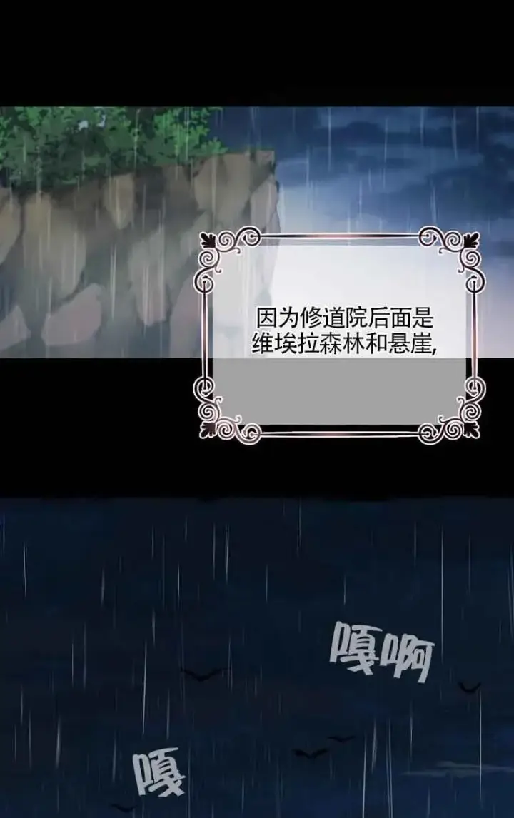 漫画《挑选丈夫时要慎重》第01话第23张图