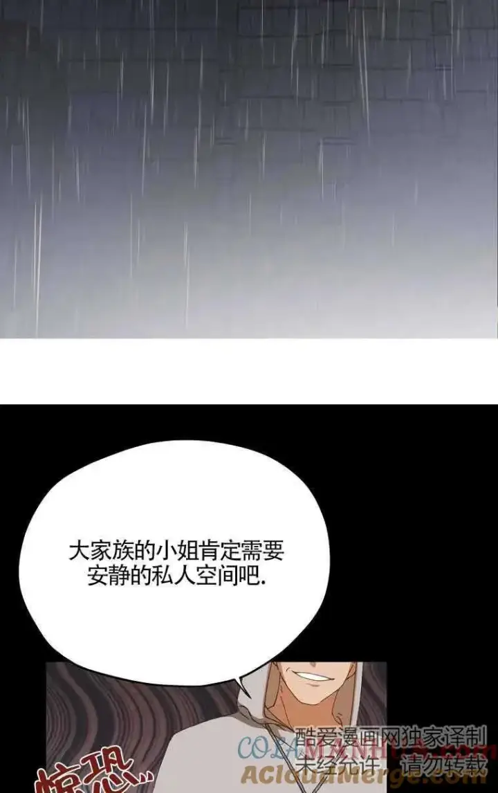 漫画《挑选丈夫时要慎重》第01话第25张图