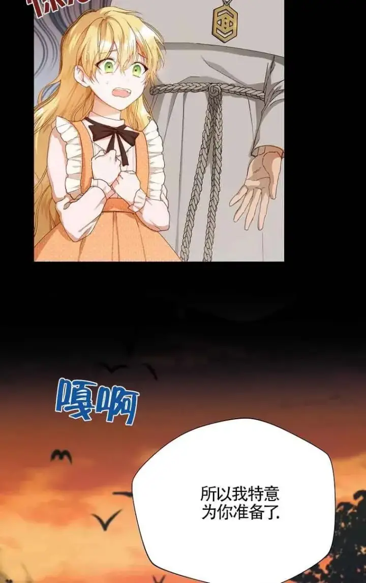 漫画《挑选丈夫时要慎重》第01话第26张图
