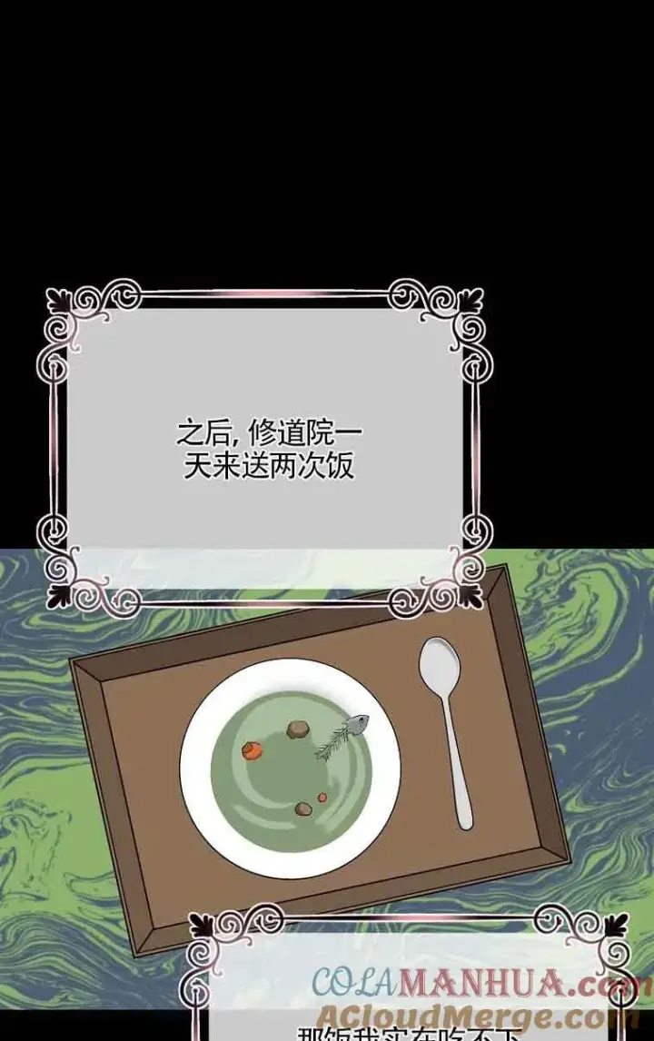 漫画《挑选丈夫时要慎重》第01话第28张图