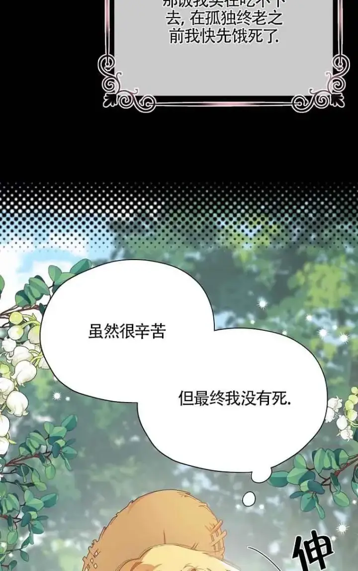 漫画《挑选丈夫时要慎重》第01话第29张图
