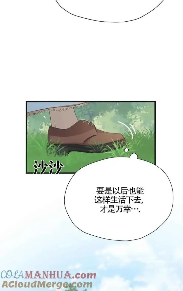 漫画《挑选丈夫时要慎重》第01话第31张图