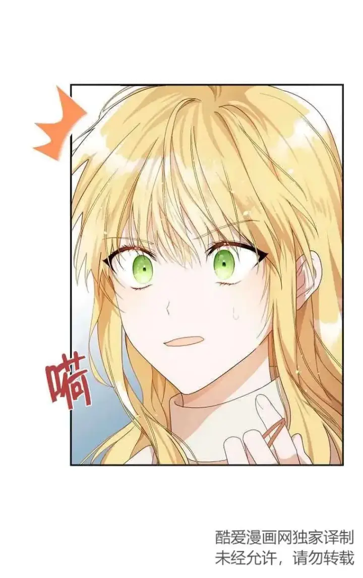 漫画《挑选丈夫时要慎重》第01话第33张图