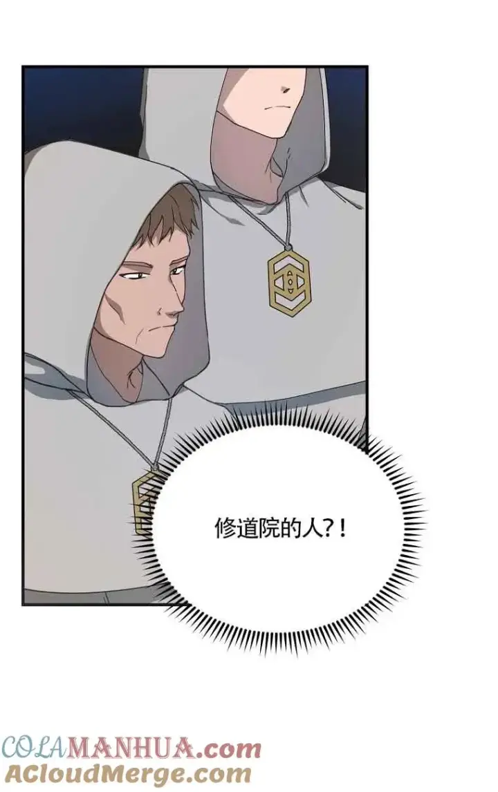 漫画《挑选丈夫时要慎重》第01话第34张图