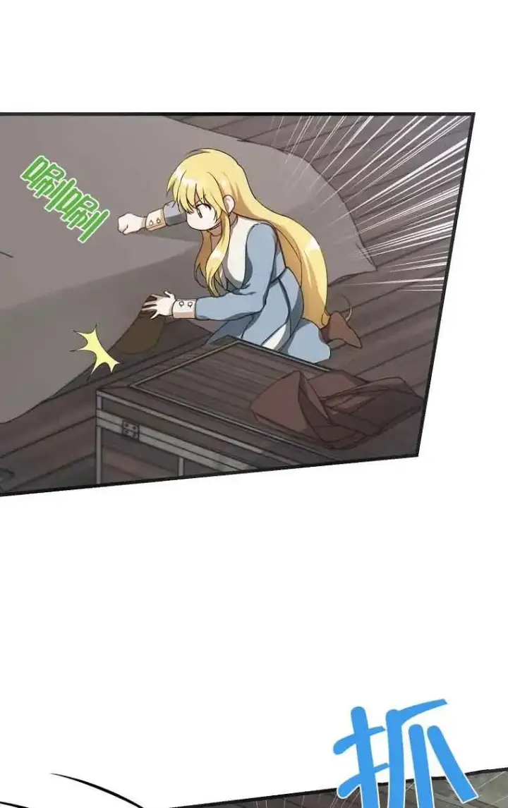 漫画《挑选丈夫时要慎重》第01话第36张图