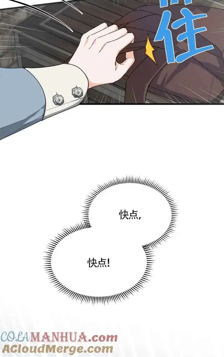 漫画《挑选丈夫时要慎重》第01话第37张图