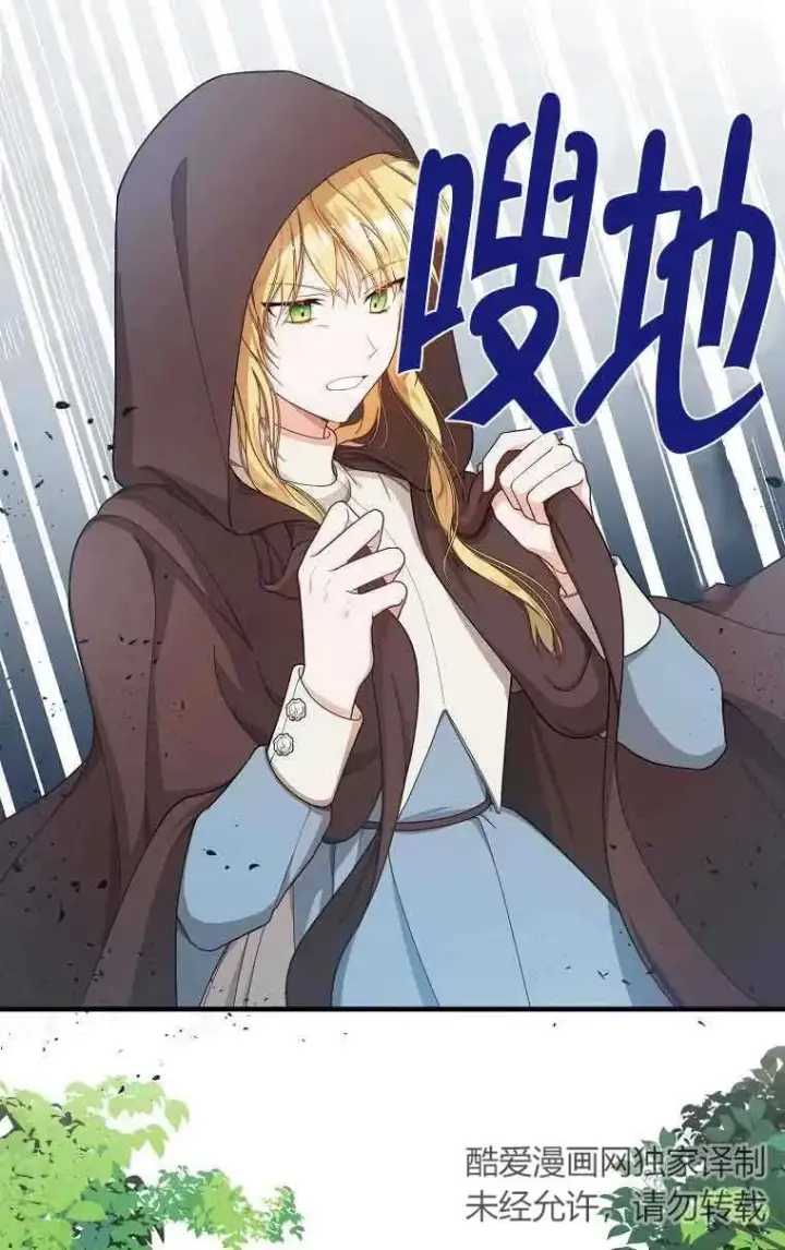 漫画《挑选丈夫时要慎重》第01话第38张图
