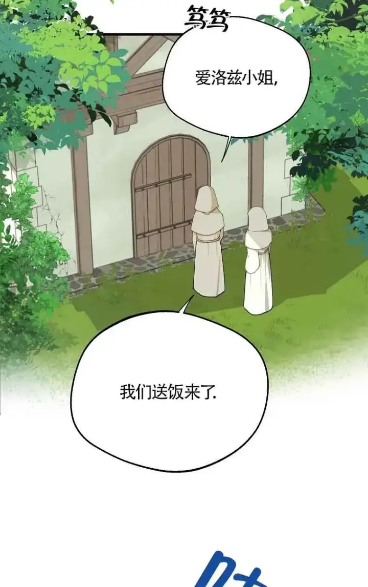 漫画《挑选丈夫时要慎重》第01话第39张图