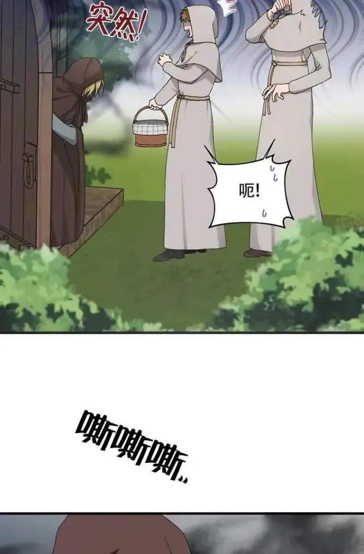 漫画《挑选丈夫时要慎重》第01话第41张图