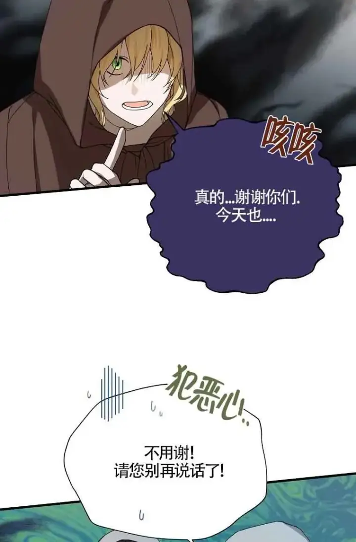 漫画《挑选丈夫时要慎重》第01话第42张图