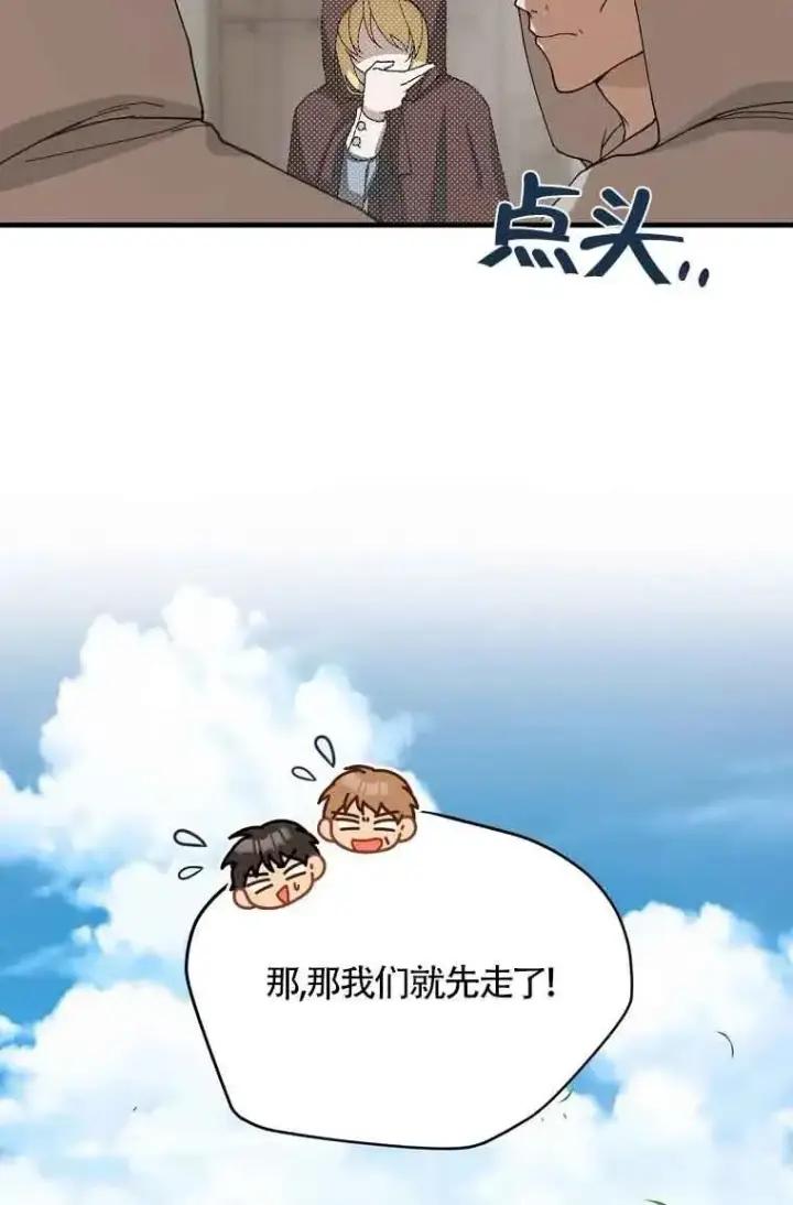 漫画《挑选丈夫时要慎重》第01话第44张图