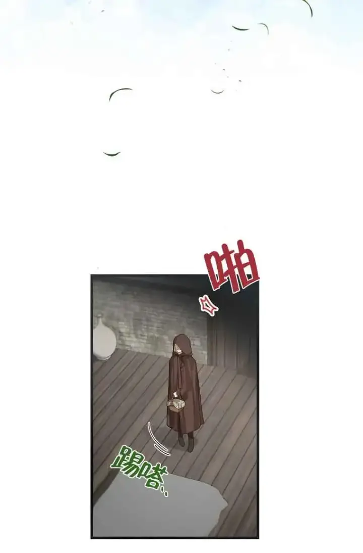 漫画《挑选丈夫时要慎重》第01话第45张图