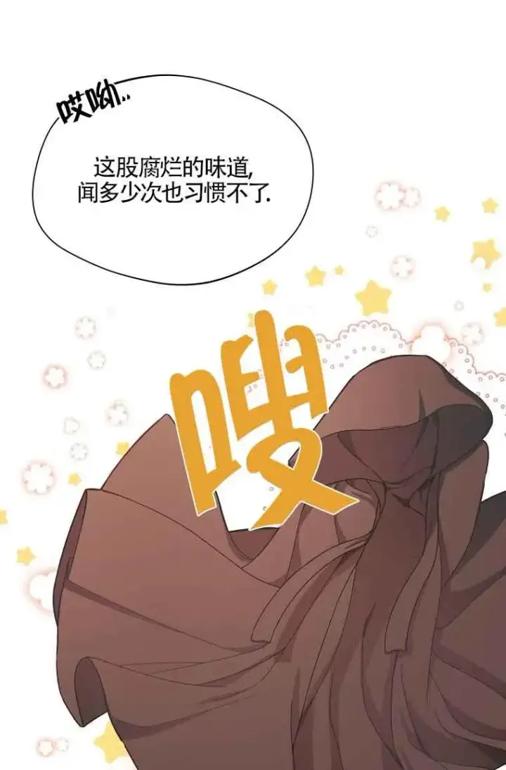 漫画《挑选丈夫时要慎重》第01话第47张图