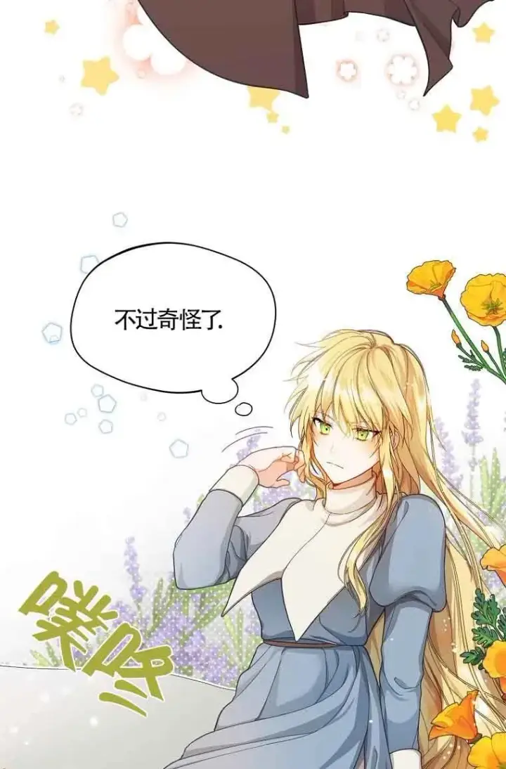 漫画《挑选丈夫时要慎重》第01话第48张图