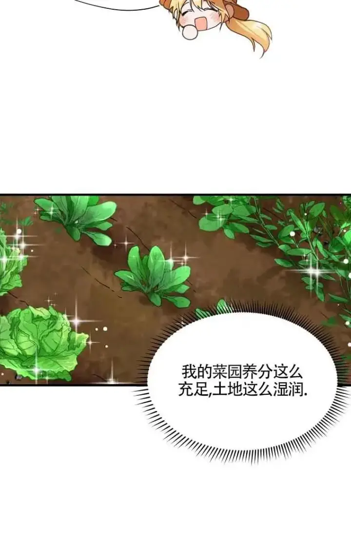 漫画《挑选丈夫时要慎重》第01话第5张图