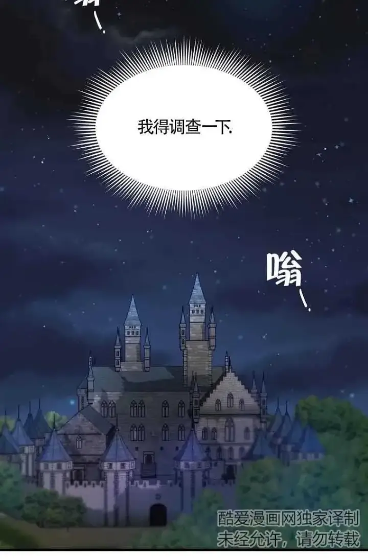 漫画《挑选丈夫时要慎重》第01话第51张图