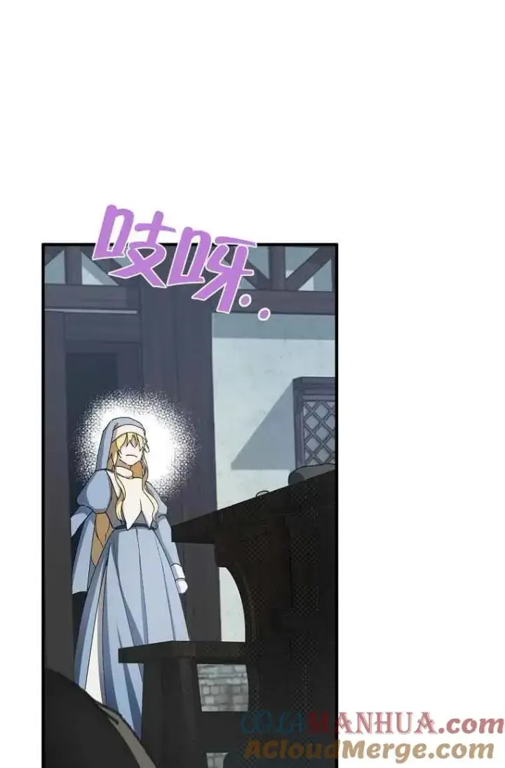 漫画《挑选丈夫时要慎重》第01话第52张图