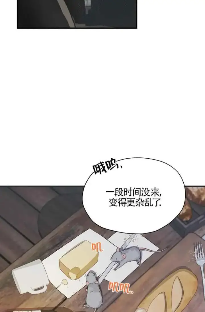 漫画《挑选丈夫时要慎重》第01话第53张图