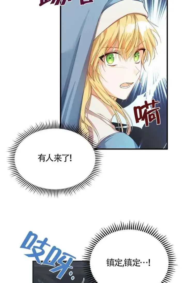 漫画《挑选丈夫时要慎重》第01话第57张图