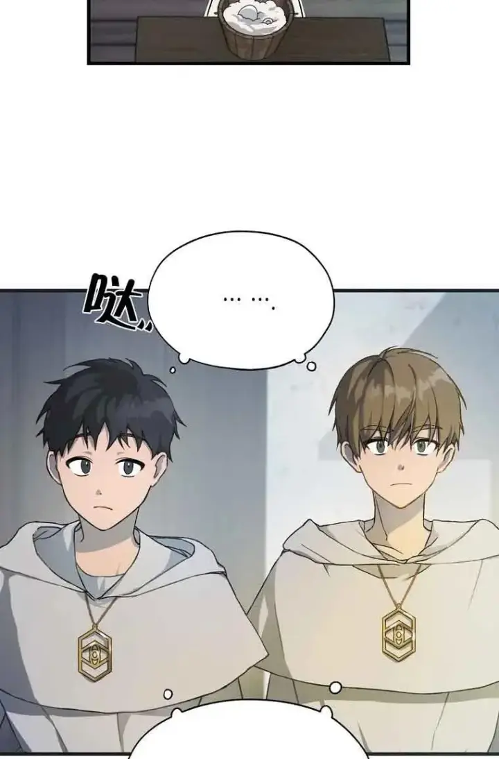 漫画《挑选丈夫时要慎重》第01话第59张图