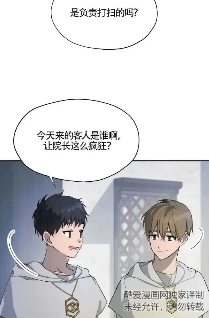 漫画《挑选丈夫时要慎重》第01话第60张图