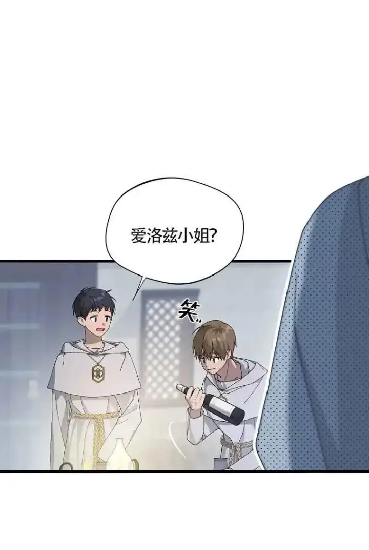 漫画《挑选丈夫时要慎重》第01话第63张图