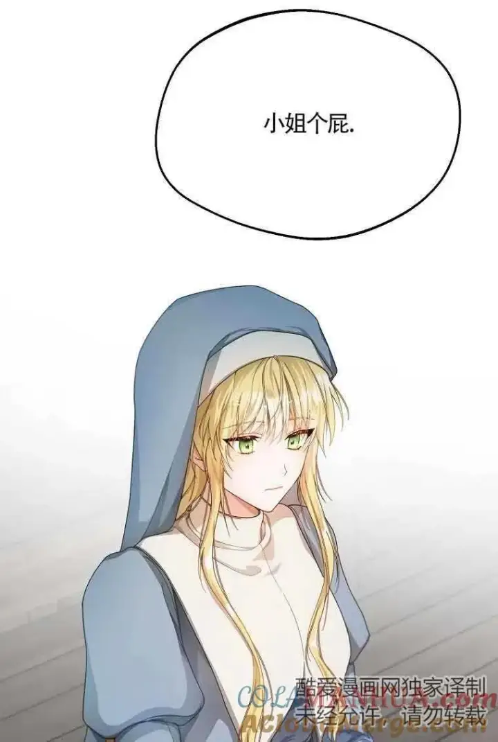 漫画《挑选丈夫时要慎重》第01话第64张图