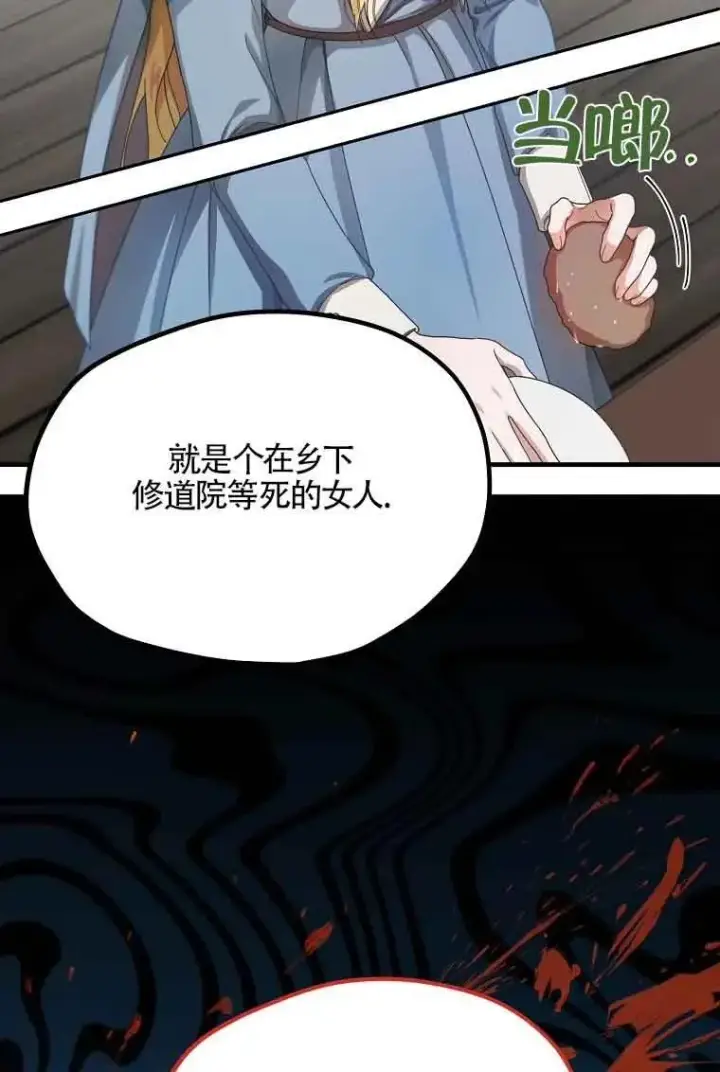 漫画《挑选丈夫时要慎重》第01话第65张图