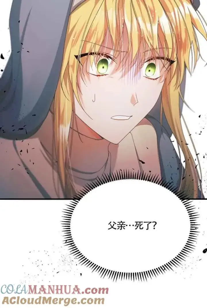 漫画《挑选丈夫时要慎重》第01话第67张图