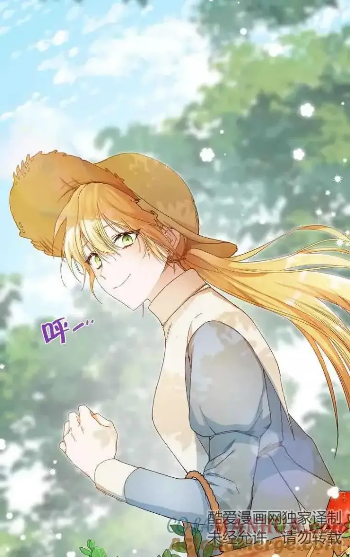 漫画《挑选丈夫时要慎重》第01话第7张图