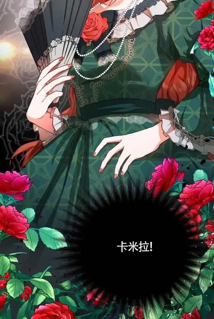 漫画《挑选丈夫时要慎重》第01话第71张图