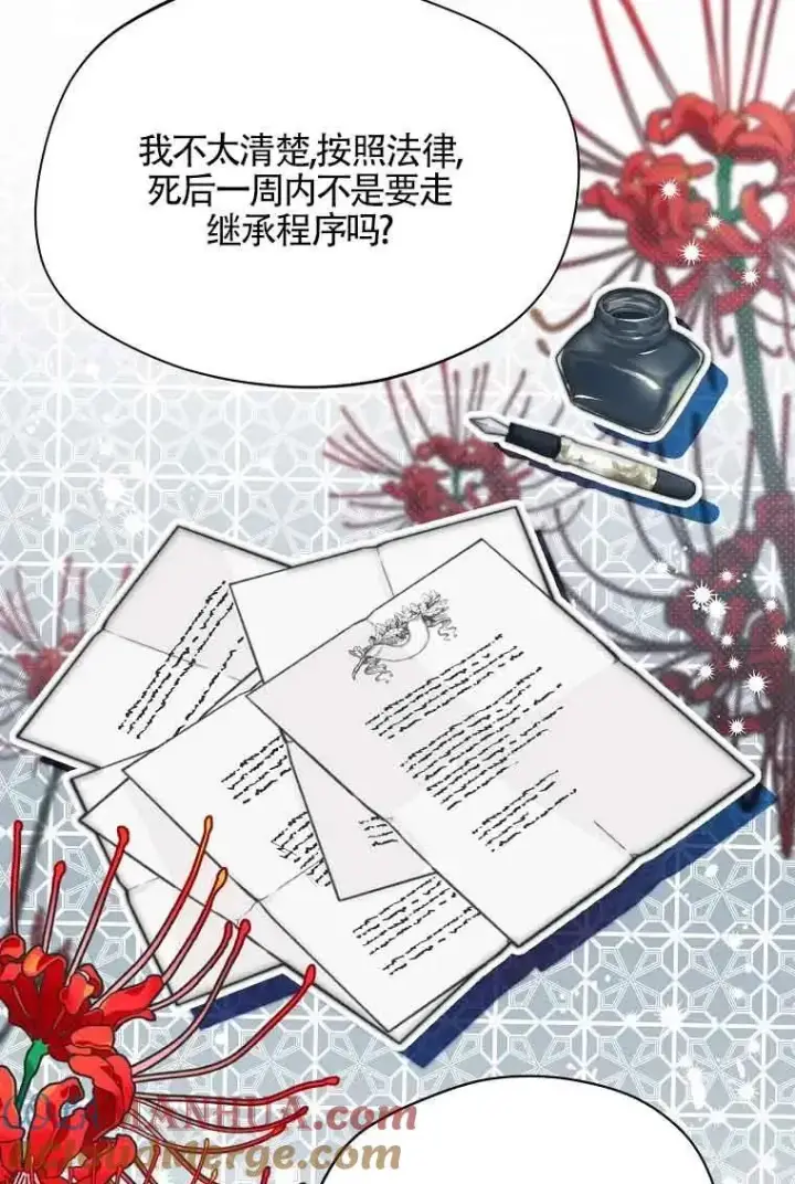 漫画《挑选丈夫时要慎重》第01话第73张图