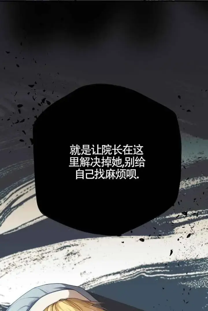 漫画《挑选丈夫时要慎重》第01话第77张图