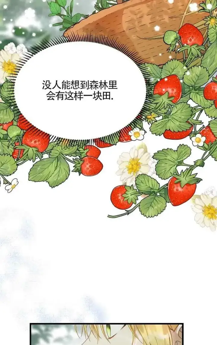 漫画《挑选丈夫时要慎重》第01话第8张图