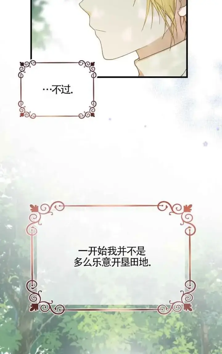 漫画《挑选丈夫时要慎重》第01话第9张图