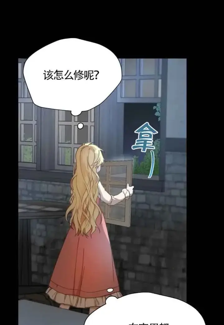 漫画《挑选丈夫时要慎重》第02话第11张图