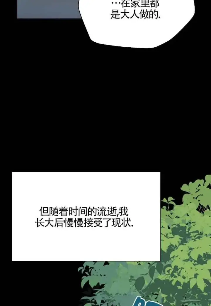 漫画《挑选丈夫时要慎重》第02话第12张图