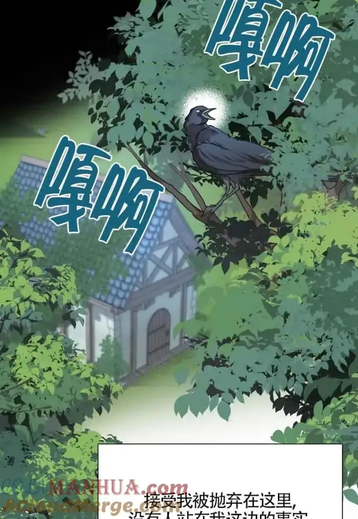 漫画《挑选丈夫时要慎重》第02话第13张图