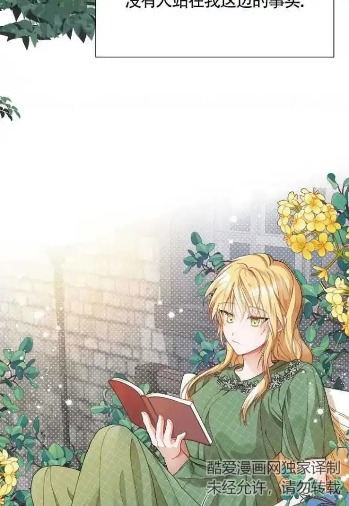 漫画《挑选丈夫时要慎重》第02话第14张图