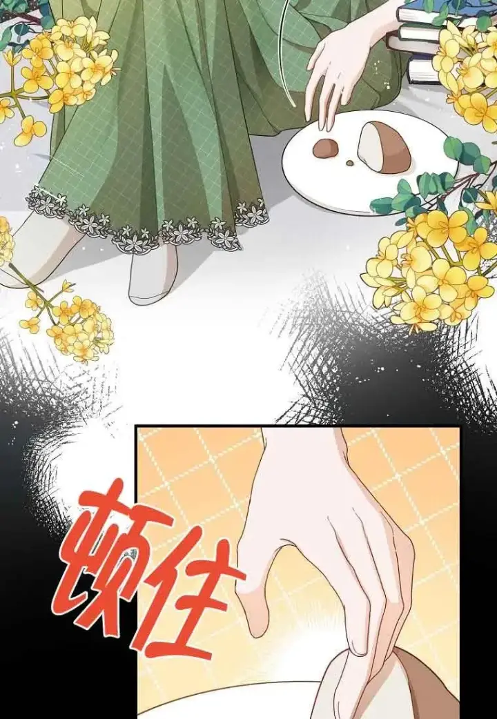 漫画《挑选丈夫时要慎重》第02话第15张图