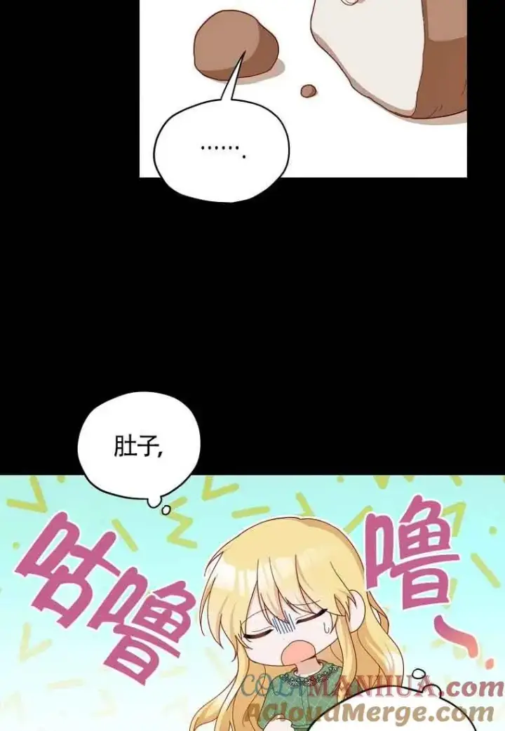 漫画《挑选丈夫时要慎重》第02话第16张图