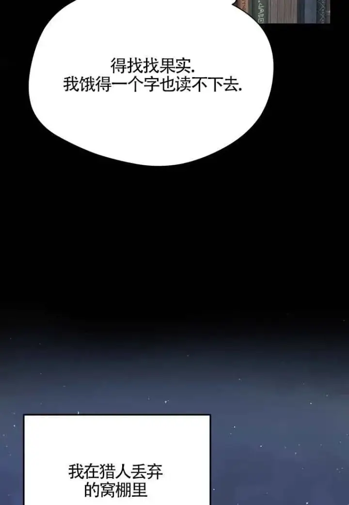 漫画《挑选丈夫时要慎重》第02话第18张图