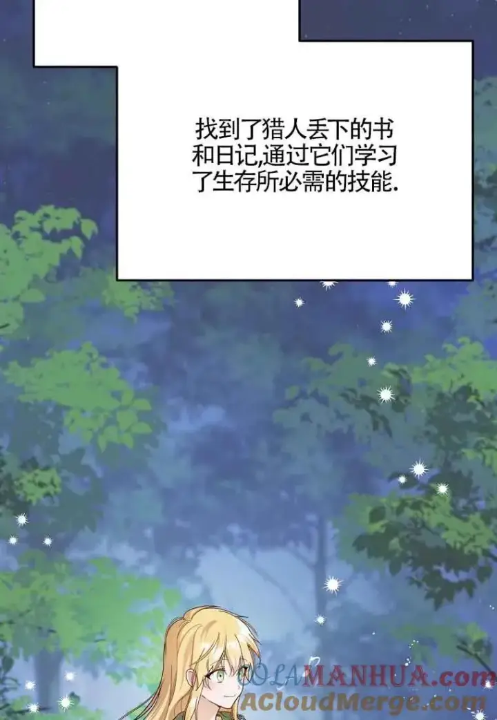 漫画《挑选丈夫时要慎重》第02话第19张图