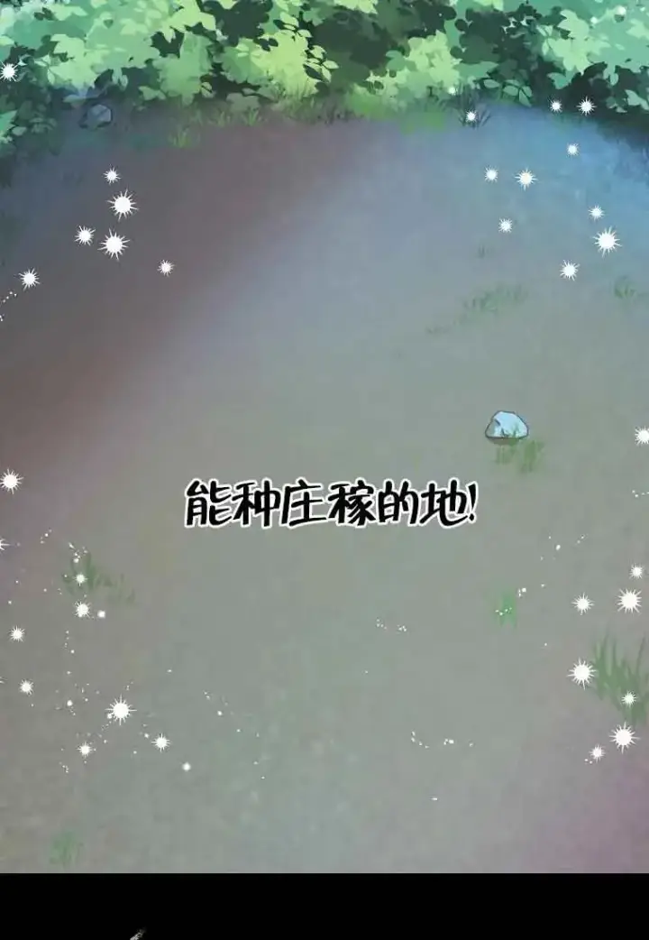漫画《挑选丈夫时要慎重》第02话第23张图
