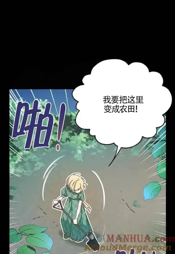 漫画《挑选丈夫时要慎重》第02话第25张图