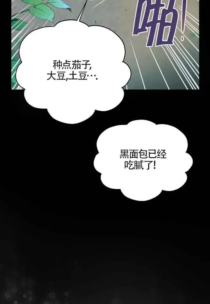 漫画《挑选丈夫时要慎重》第02话第26张图
