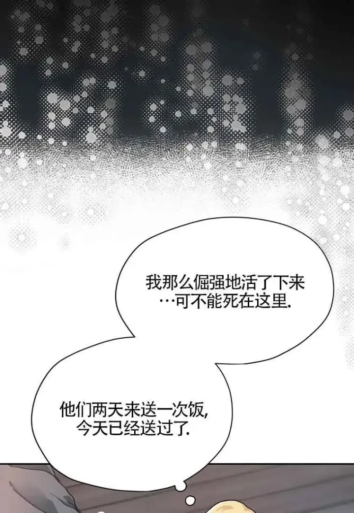 漫画《挑选丈夫时要慎重》第02话第27张图