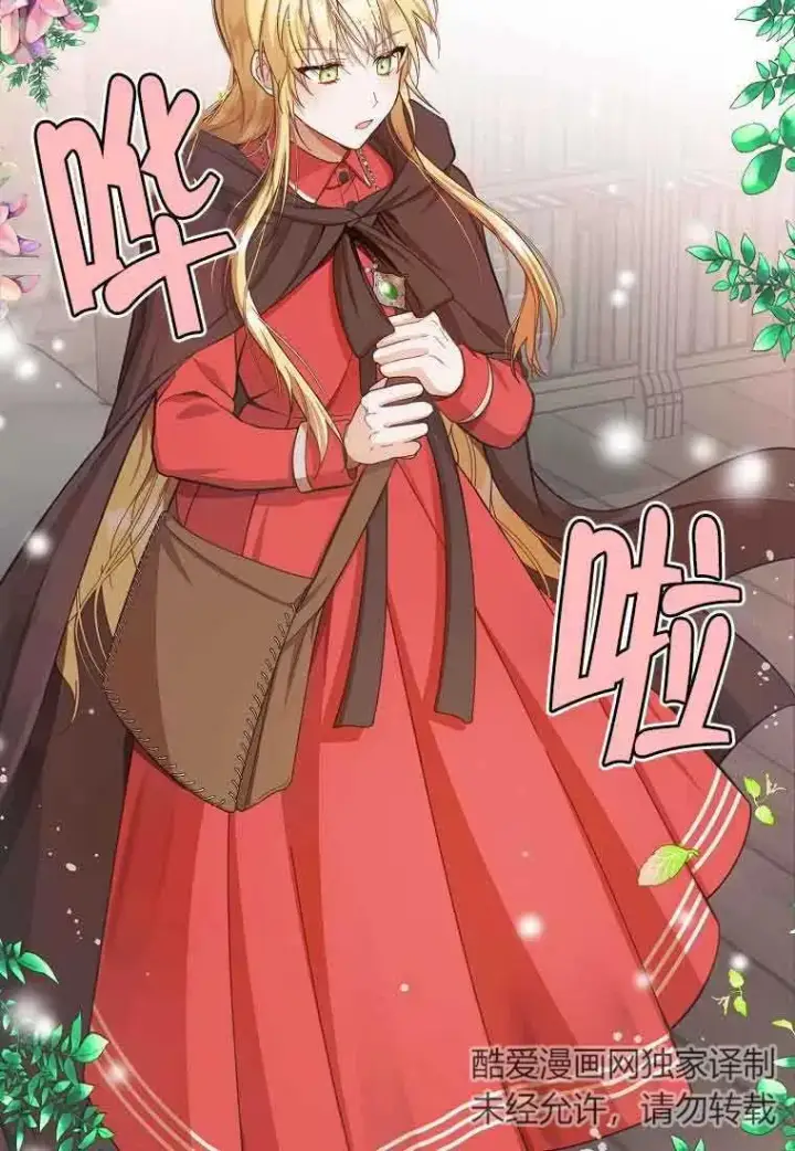 漫画《挑选丈夫时要慎重》第02话第30张图
